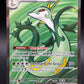 Pokémon TCG: 2025 Serperior ex 156/086 SV: Black Bolt