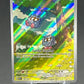 Pokémon TCG: 2023 Tangela 178/165 SV: Scarlet & Violet 151