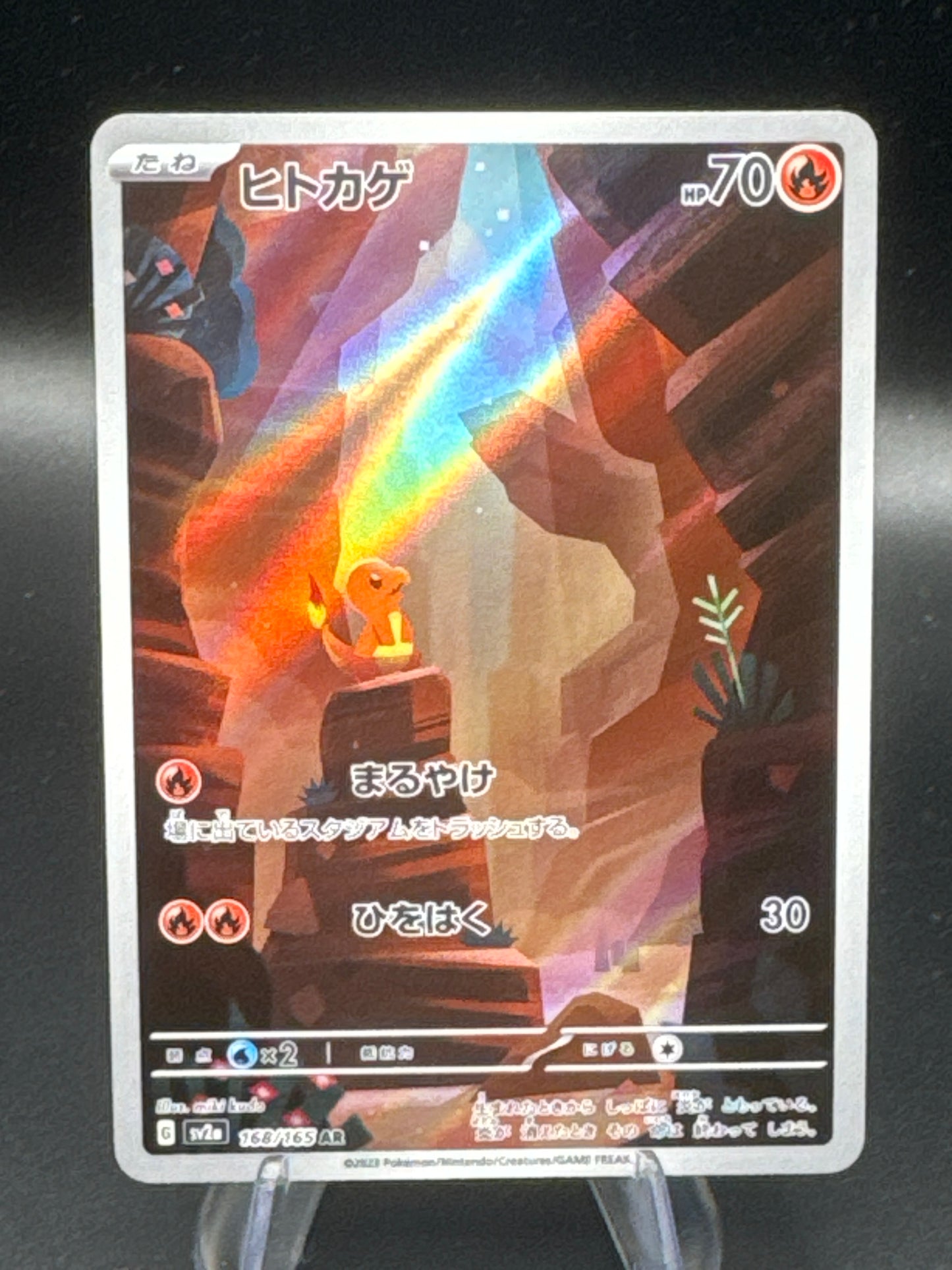 Pokémon TCG: 2023 Japanese Charmander 168/165 - SV2a: Pokemon Card 151