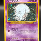 Pokémon TCG: 2000 Japanese Wobbuffet No. 202 - Crossing the Ruins Holo