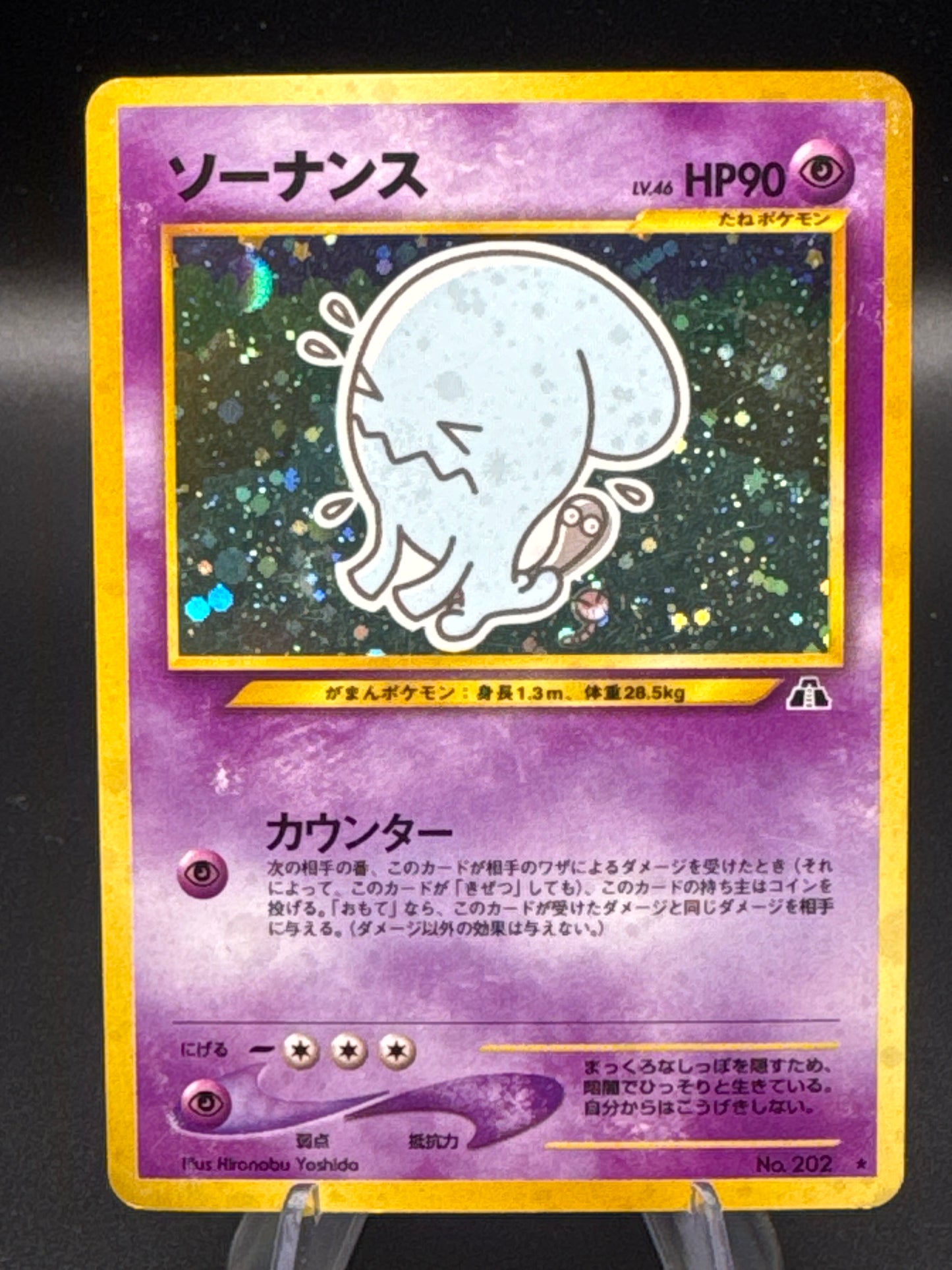 Pokémon TCG: 2000 Japanese Wobbuffet No. 202 - Crossing the Ruins Holo