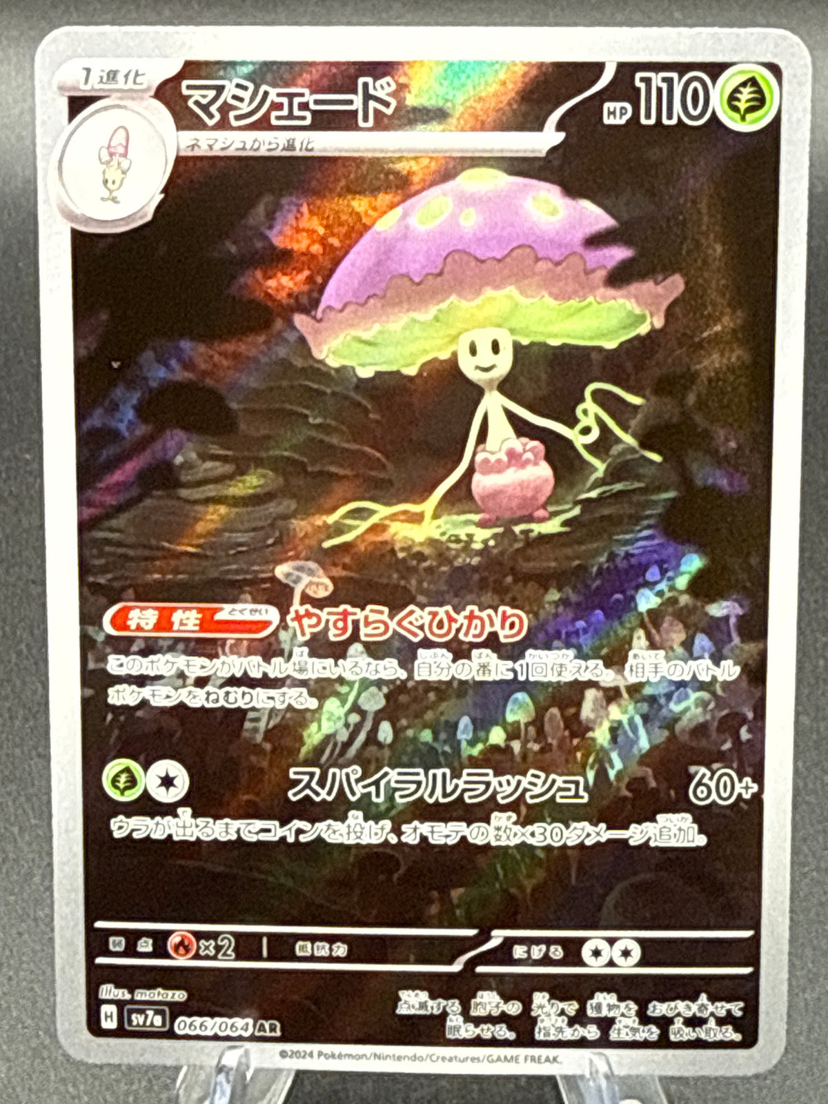 Pokémon TCG: 2024 Japanese Shiinotic - 066/064 - S&V: Paradise Dragona