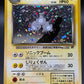 Pokémon TCG: Japanese Dark Magneton #82 Rocket Gang