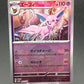 Pokémon TCG: 2025 Japanese Espeon Poke Ball 062/187 - Terastal Festival