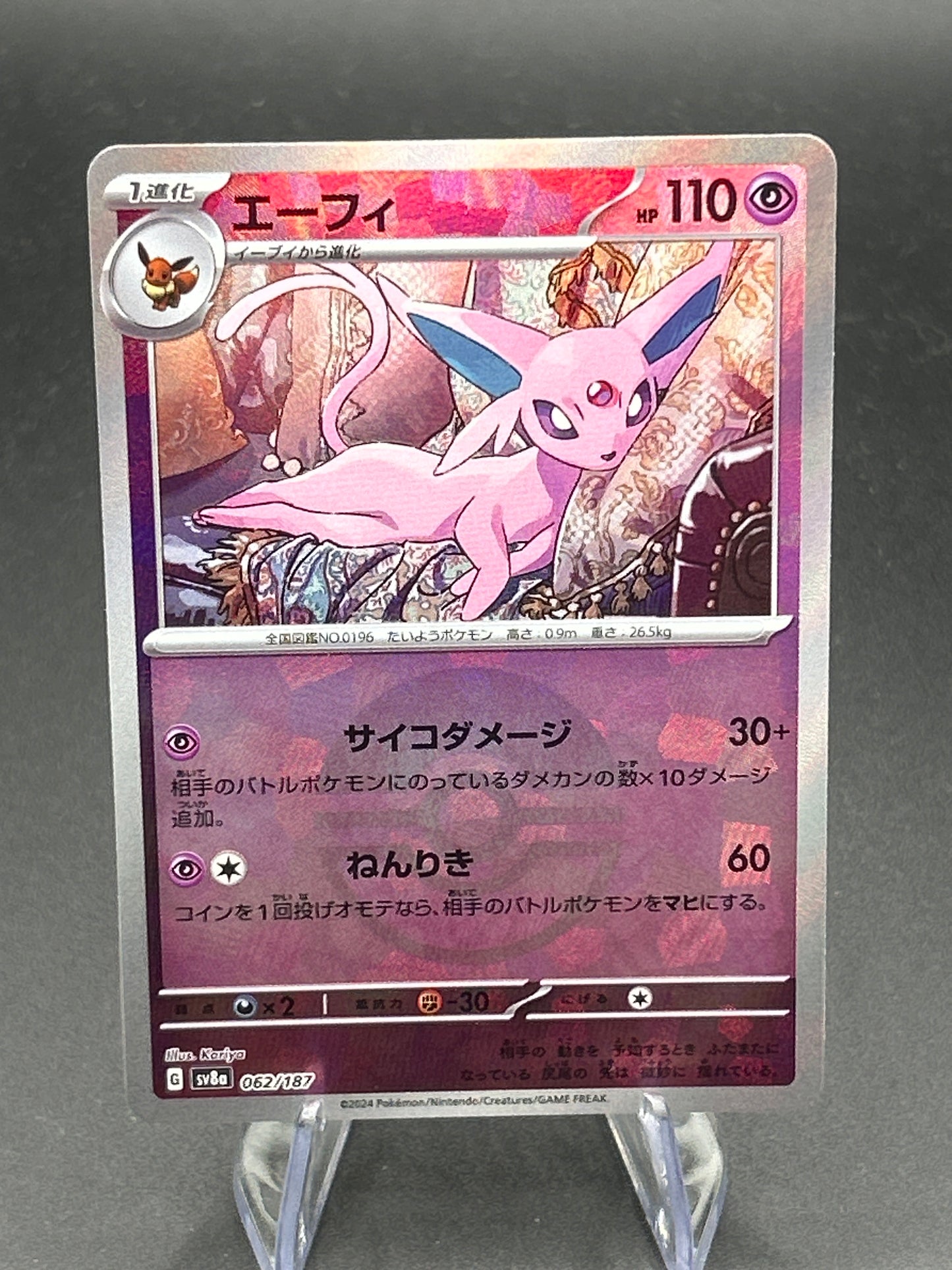 Pokémon TCG: 2025 Japanese Espeon Poke Ball 062/187 - Terastal Festival