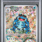 PSA 8 Pokémon TCG: 2025 Seismitoad - 105/086 - SV: Black Bolt