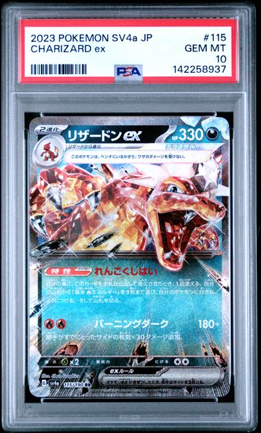 PSA 10 Pokémon TCG: 2023 Japanese Charizard ex 115/190 SV4a