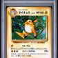 PSA 9 Pokémon TCG: 2016 Japanese Raichu - 034/087 - 1st Edition 20th Anniversary Cp6