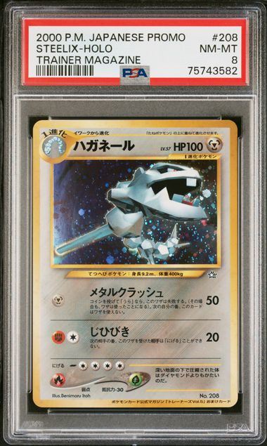 PSA 8 Pokémon TCG: 2000 Japanese Promo Steelix - Holo Trainer Magazine