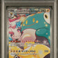 PSA 10 Pokémon TCG: 2025 Japanese Iono's Bellibolt ex 125/100 SV9: Battle Partners