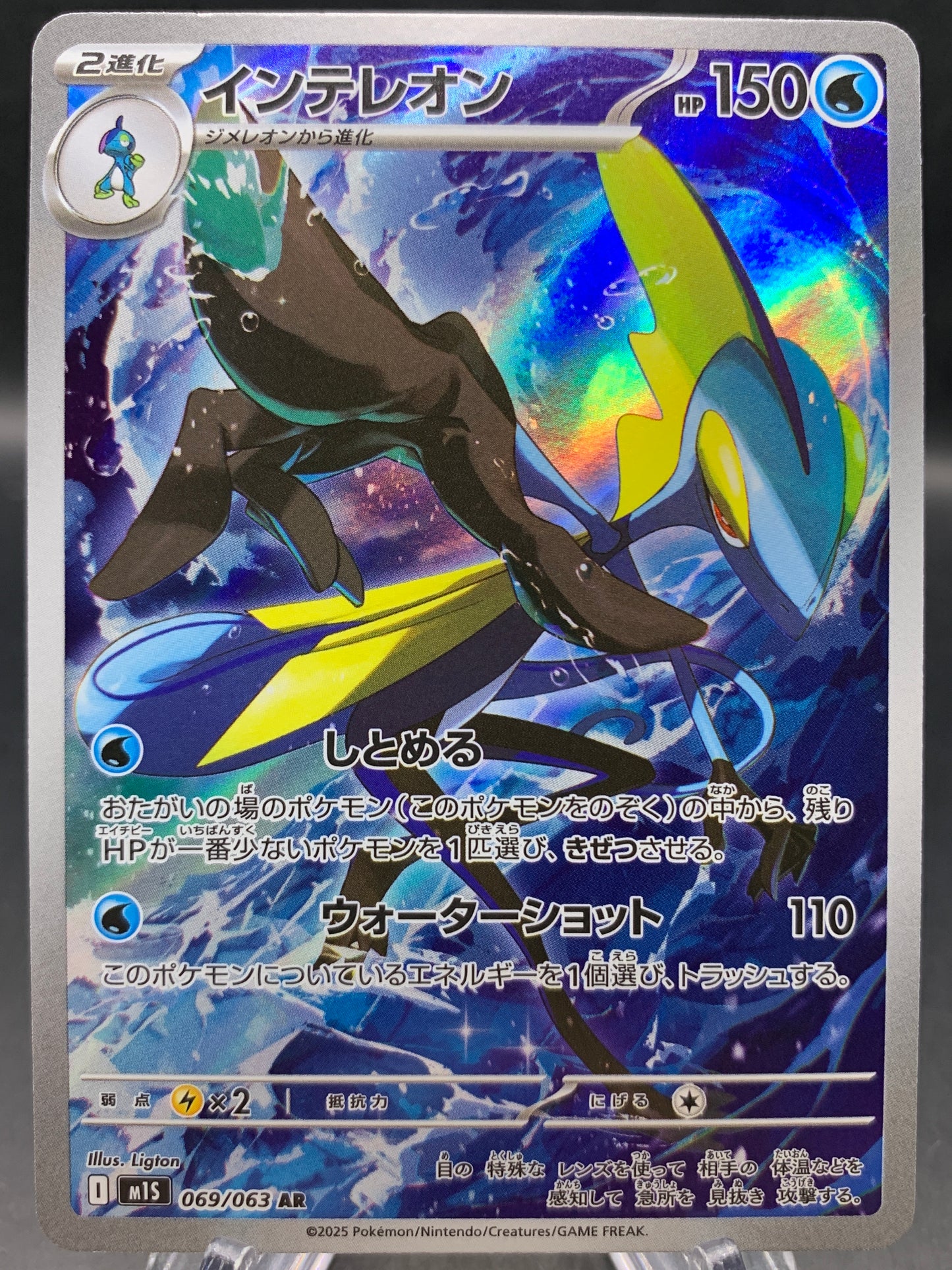 Pokémon TCG: 2025 Japanese Inteleon - 069/063 - m1S: Mega Symphonia