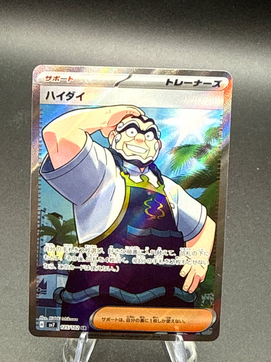 Pokémon TCG: 2024 Japanesem Kofu 125/102  - SV7:  Stellar Miracle