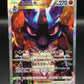 Pokémon TCG: 2022 Japanese Lucario VSTAR 226/172 SAR VSTAR Universe s12a