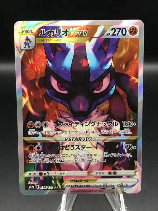 Pokémon TCG: 2022 Japanese Lucario VSTAR 226/172 SAR VSTAR Universe s12a