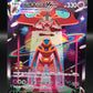 Pokémon TCG: 2022 Japanese Deoxys Vmax 222/172 SAR VSTAR Universe s12a