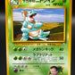 Pokémon TCG: Japanese - Giovanni's Nidoqueen No.031 - Challenge from the Darkness