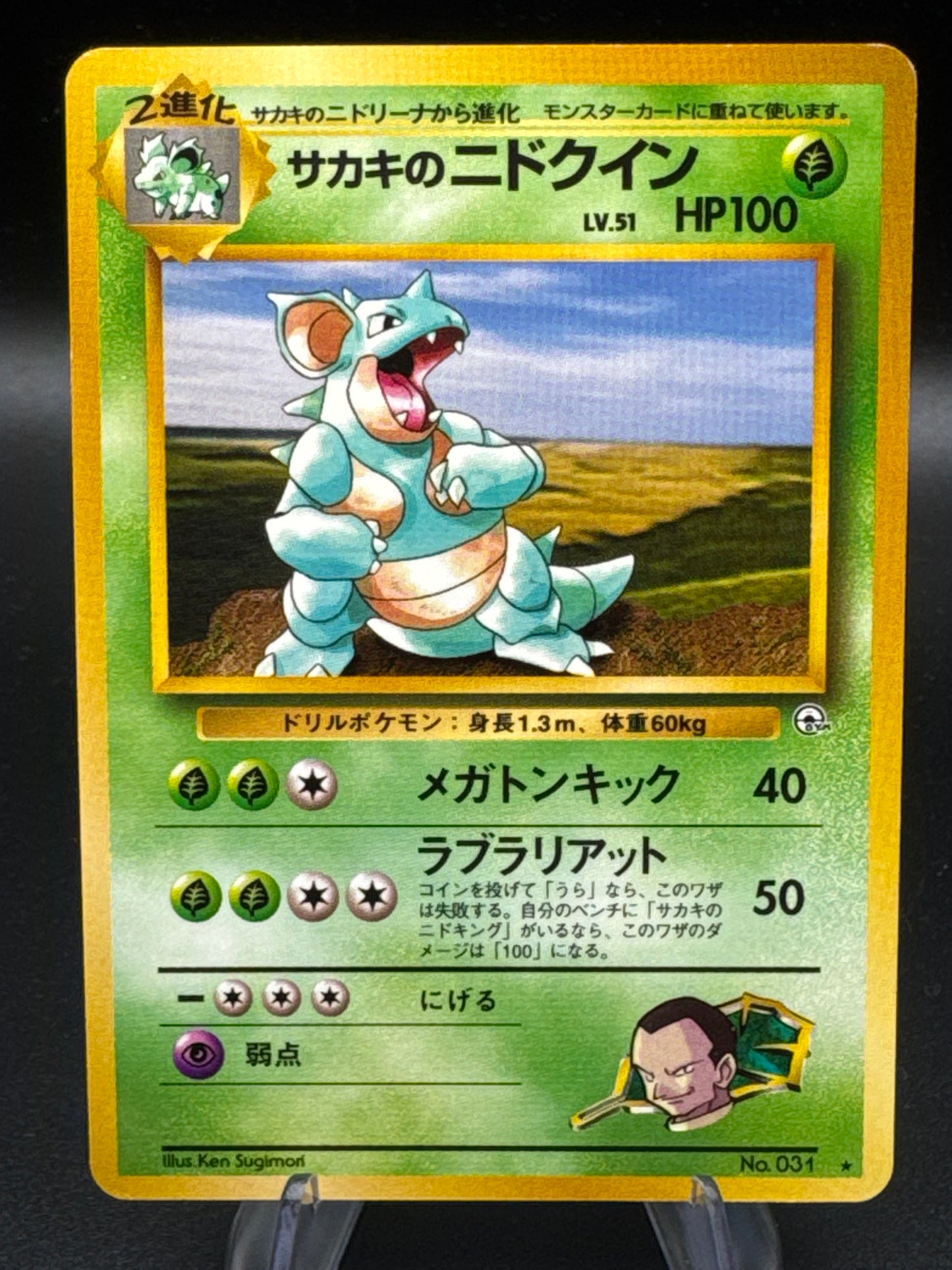 Pokémon TCG: Japanese - Giovanni's Nidoqueen No.031 - Challenge from the Darkness