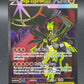 Pokémon TCG: 2026 Mega Zygarde ex - 104/088 - ME03: Perfect Order