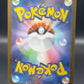 Pokémon TCG: 2024 Japanese Pikachu ex 236/187 Terastal Fest ex sv8a