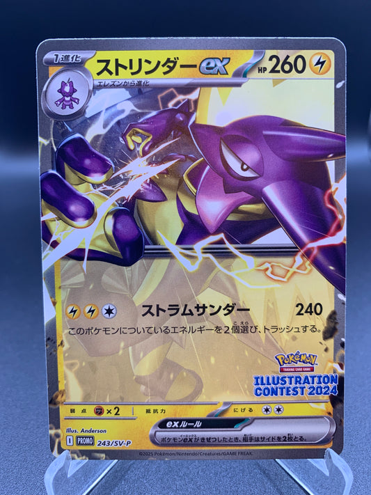 Pokémon TCG: 2024 Toxtricity ex - 243/SV-P - SV-P Promotional Cards