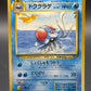 Pokémon TCG: 2001 - Japanese Tentacruel - No. 073 - Southern Islands