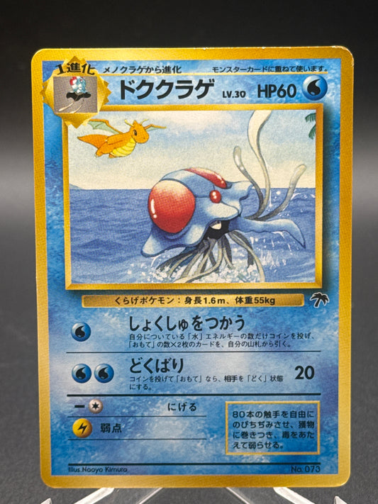 Pokémon TCG: 2001 - Japanese Tentacruel - No. 073 - Southern Islands
