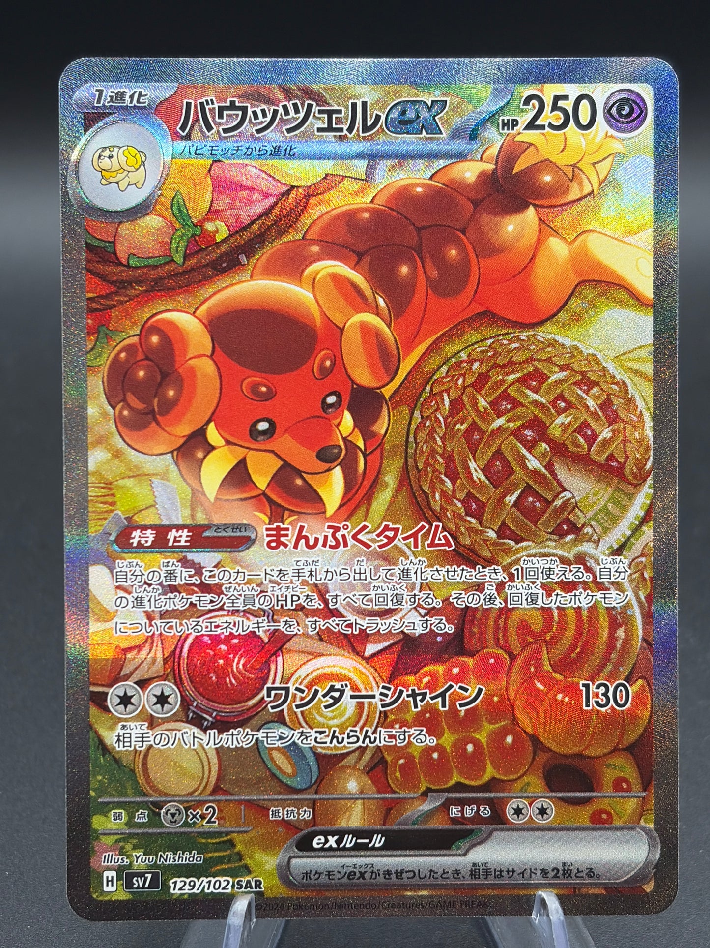 Pokémon TCG: 2024 Japanese Dachsbun ex 129/102 Stellar Miracle sv7