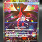 Pokémon TCG: 2026 Mega Floette ex - 115/083 - M4: Ninja Spinner
