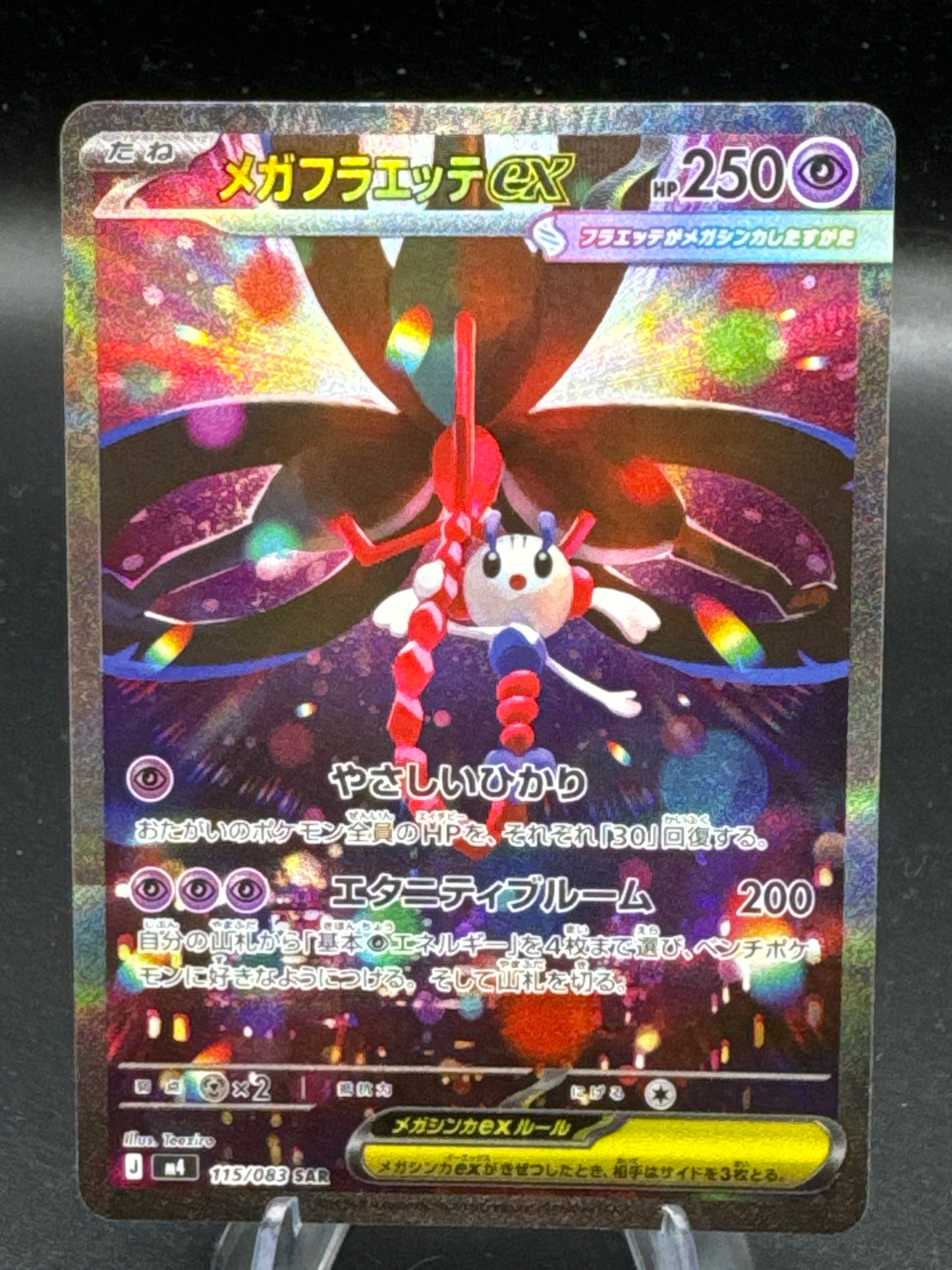 Pokémon TCG: 2026 Mega Floette ex - 115/083 - M4: Ninja Spinner