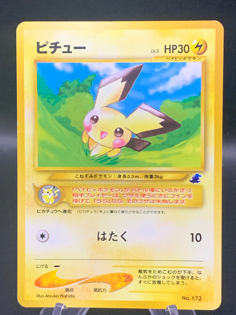 Pokémon TCG: Japanese Pichu #172 Intro Pack Neo (Totodile) – Epic ...