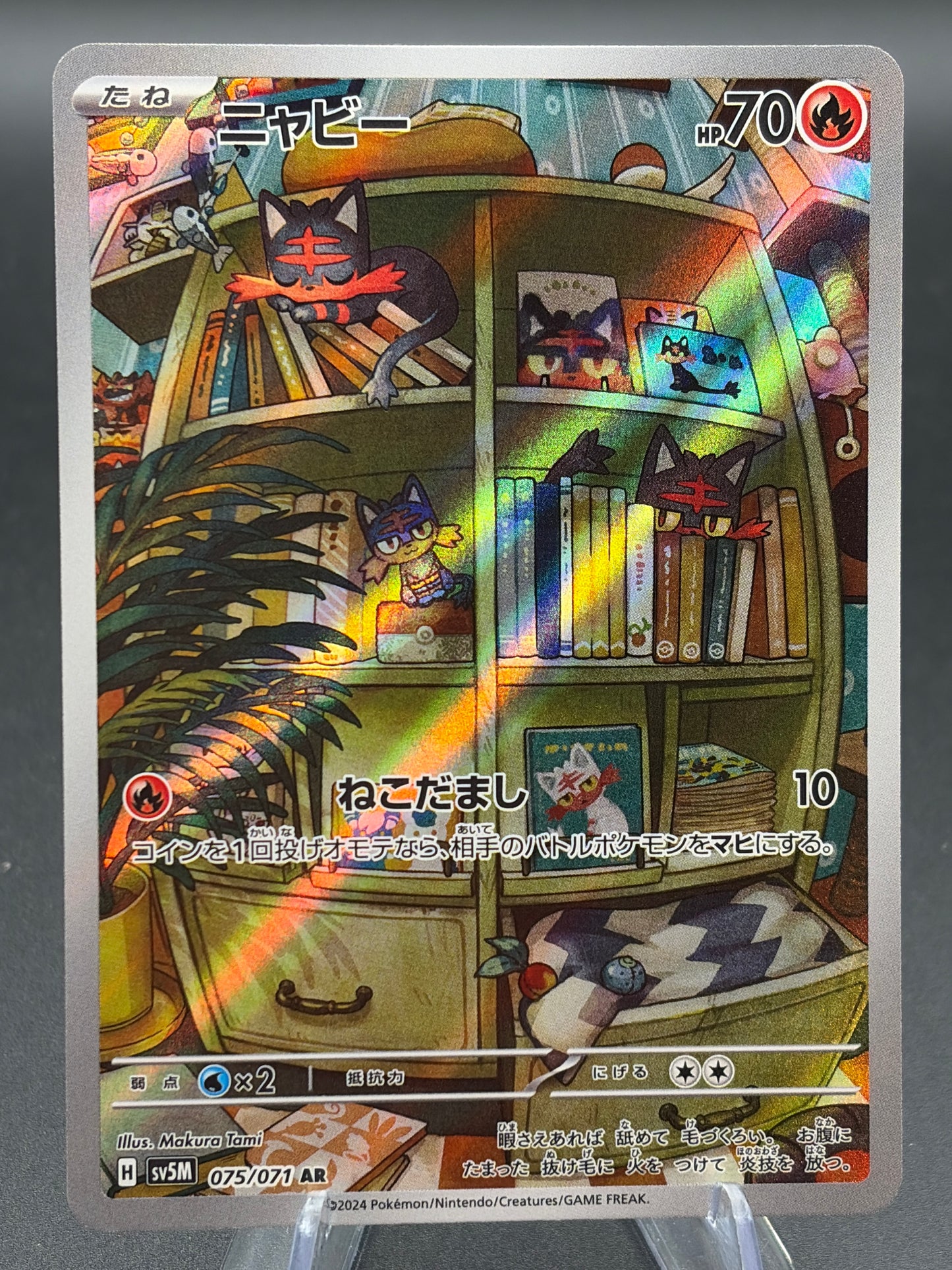 Pokémon TCG: 2024 Japanese Litten 075/071 sv5M: Cyber Judge