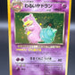Pokémon TCG: Japanese - Dark Slowbro - #80 Rocket Gang - DMG
