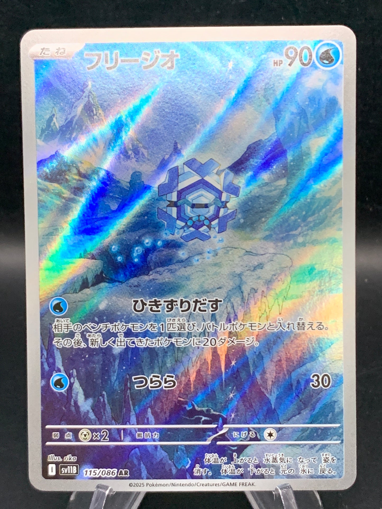 Pokémon TCG: 2025 Japanese Cryogonal - 115/086 - sv11W: Black Bolt