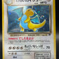 Pokémon TCG: 1996 Japanese Dragonite #149 Fossil