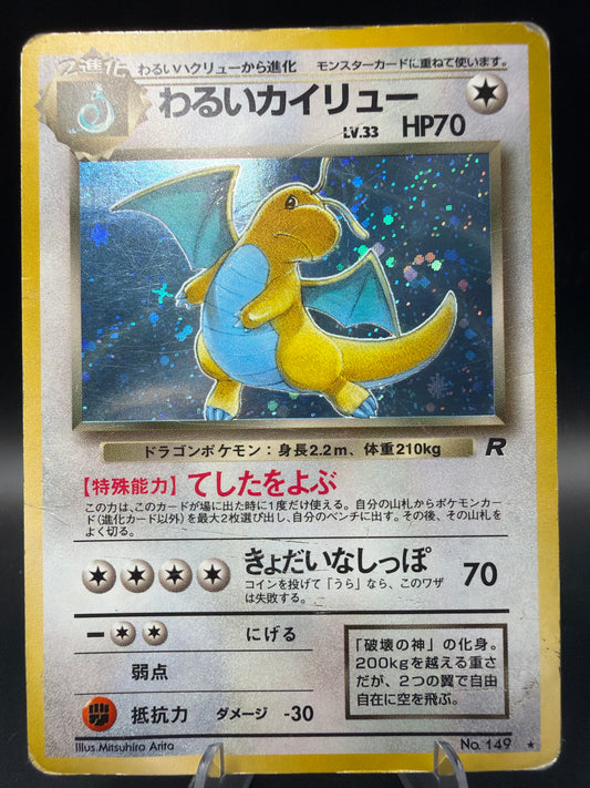 Pokémon TCG: 1996 Japanese Dragonite #149 Fossil