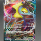 Pokemon TCG: Inteleon VMAX 050/192  - SWSH02:  Rebel Clash