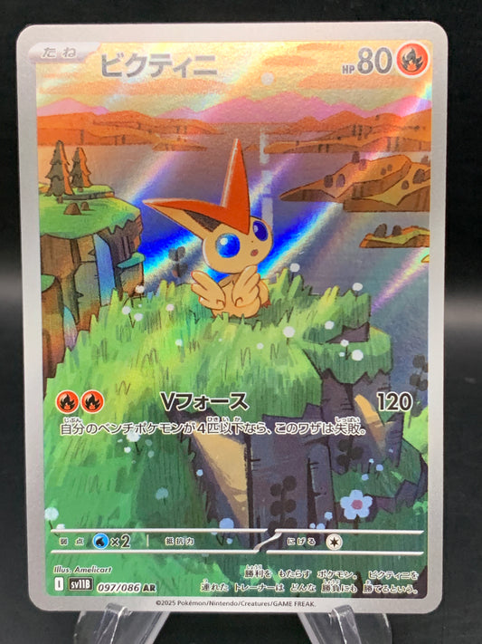 Pokémon TCG: 2025 Japanese Victini 097/086 sv11B: Black Bolt