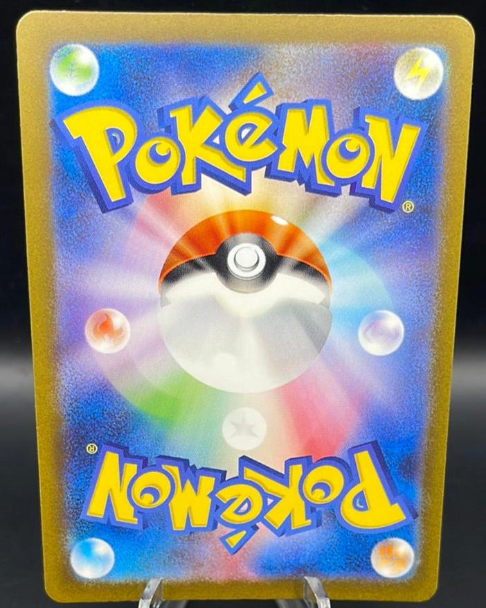 Pokemon TCG: 2023 Japanese Wartortle 171/165 AR Scarlet & Violet 151