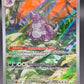 Pokémon TCG: 2023 Nidoking - 174/165 - SV: Scarlet & Violet 151