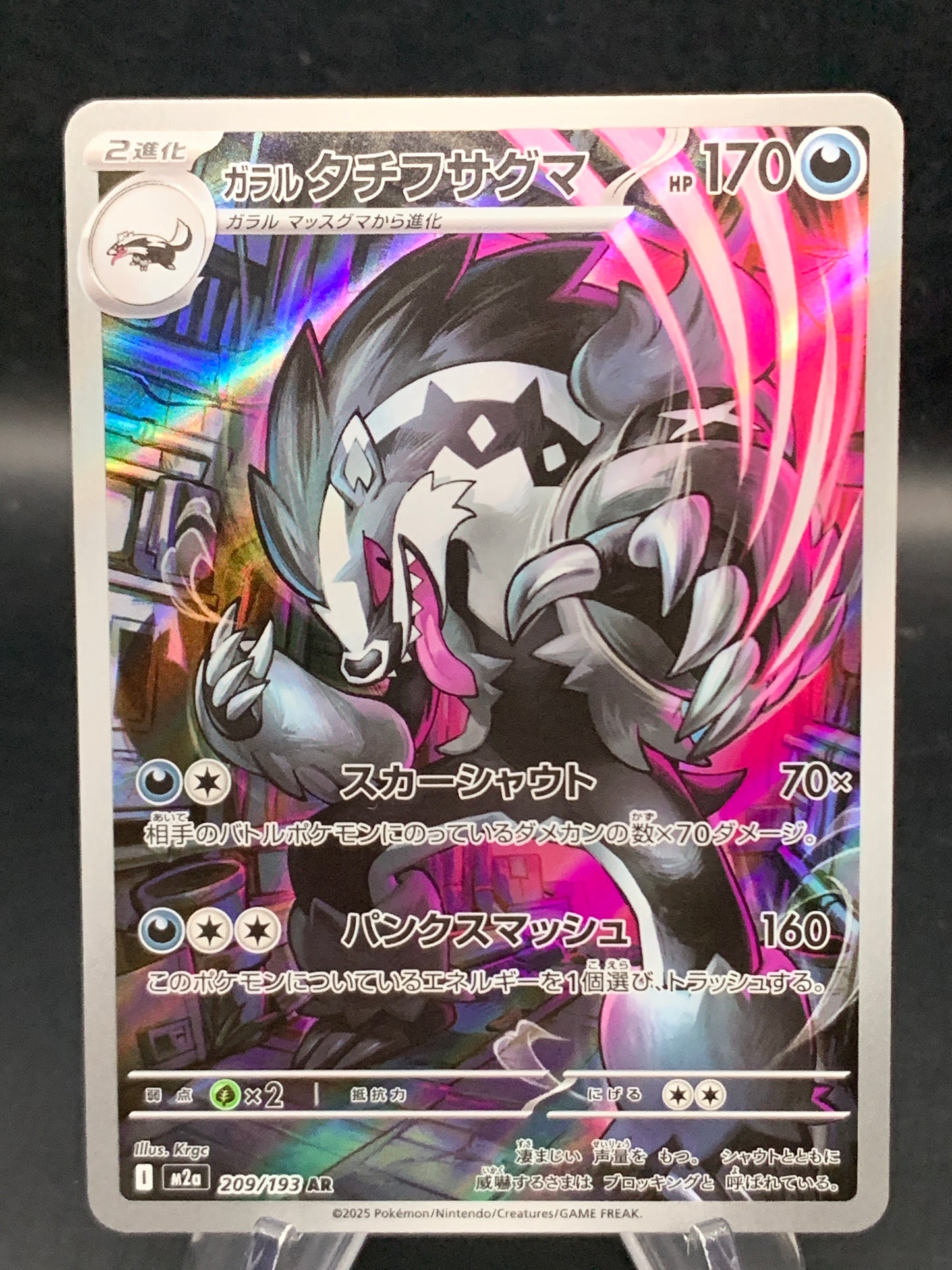 Pokémon TCG: 2025 Japanese Galarian Obstagoon 209/193 M2a: Mega Dream