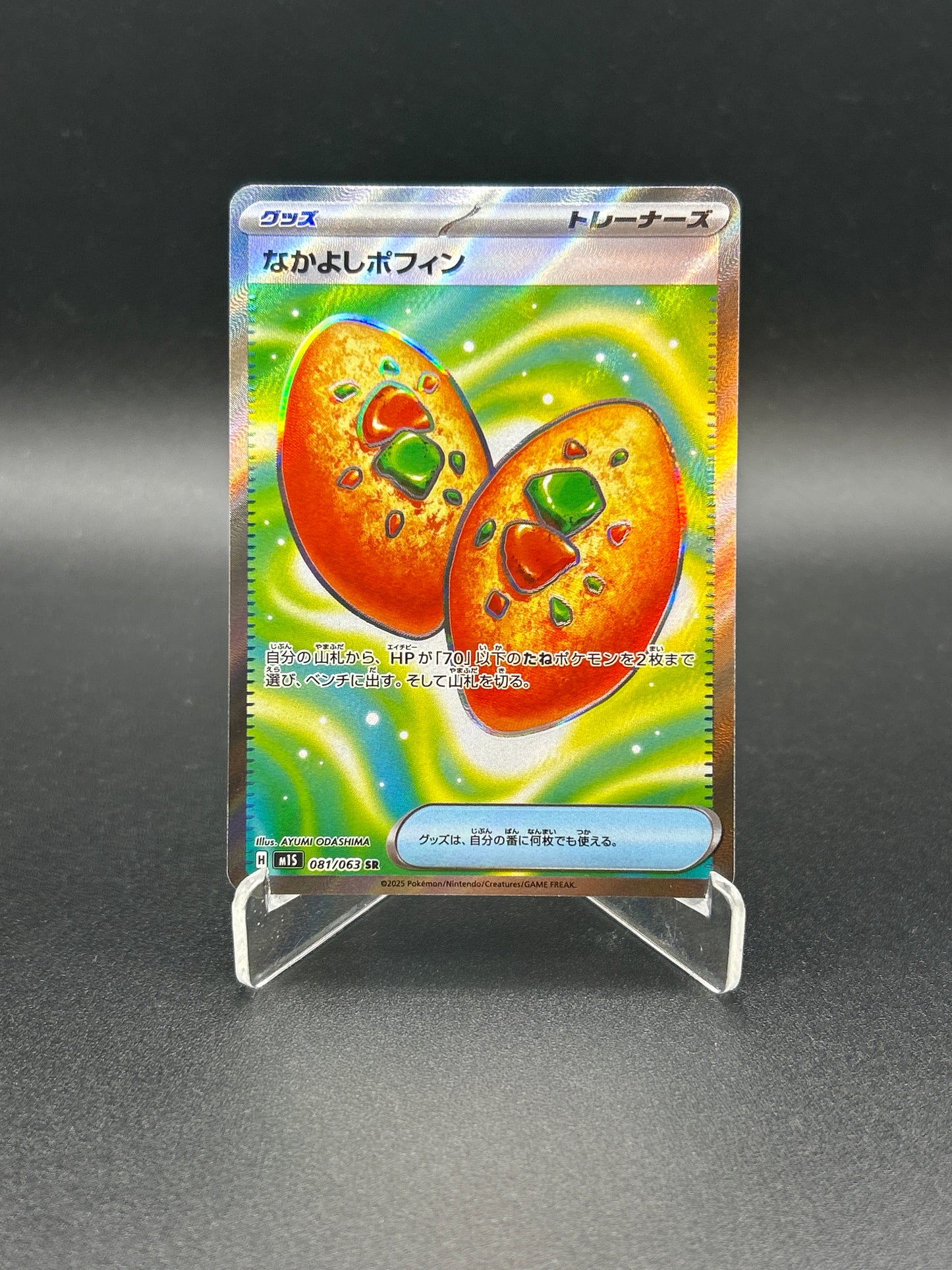 Pokémon TCG: 2025 Buddy-Buddy Poffin 081/063 m1S: Mega Symphonia