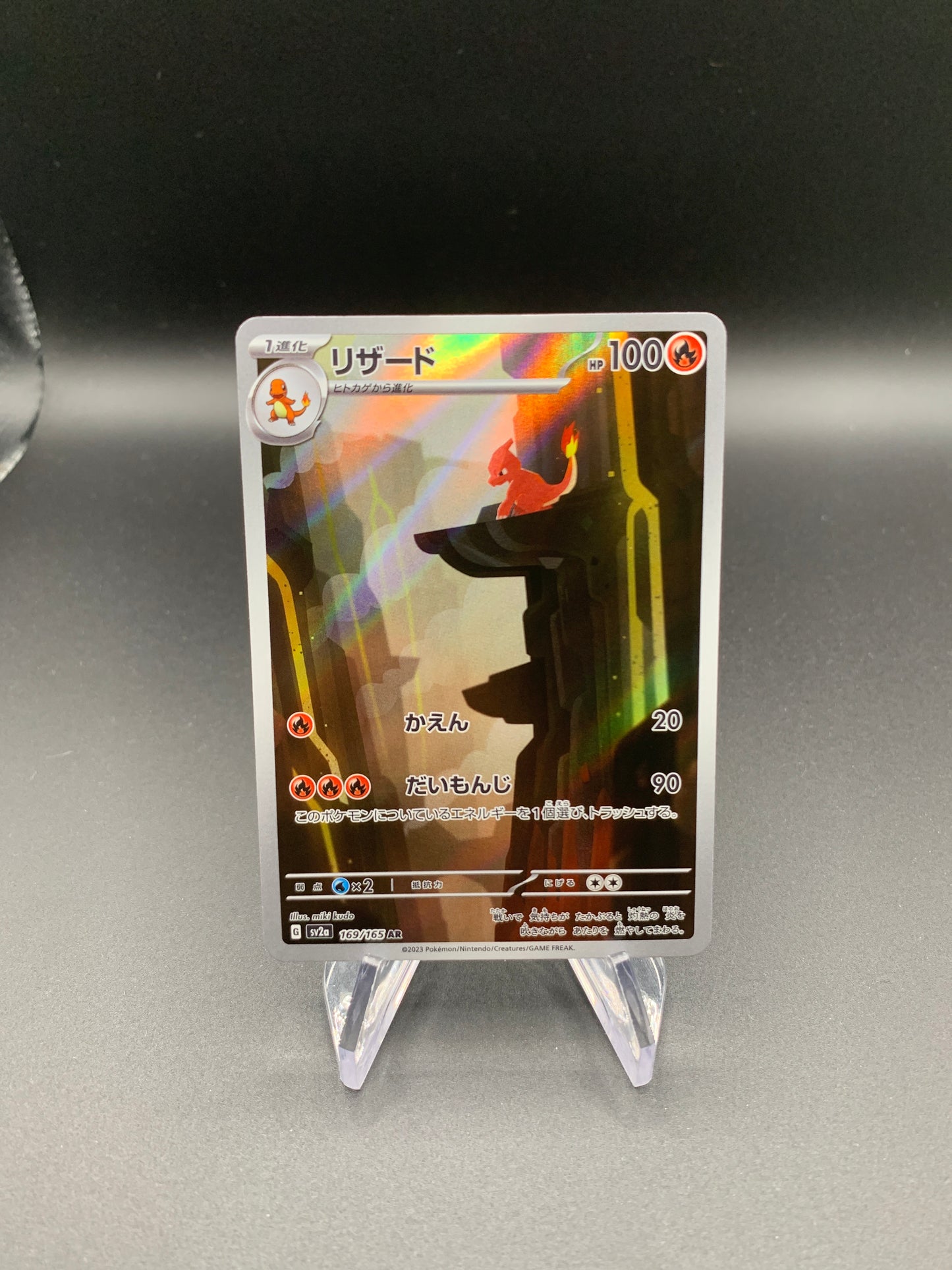 Pokémon TCG: 2023 Japanese Charmeleon - 169/165 - SV2a: Pokémon 151