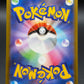 Pokémon TCG: 2026 Enamorus - 083/076 - M6: Storm Emeralda (m6)