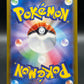 Pokémon TCG: 2024 Japanese Palafin ex 207/187 SAR Terastal Fest ex sv8a