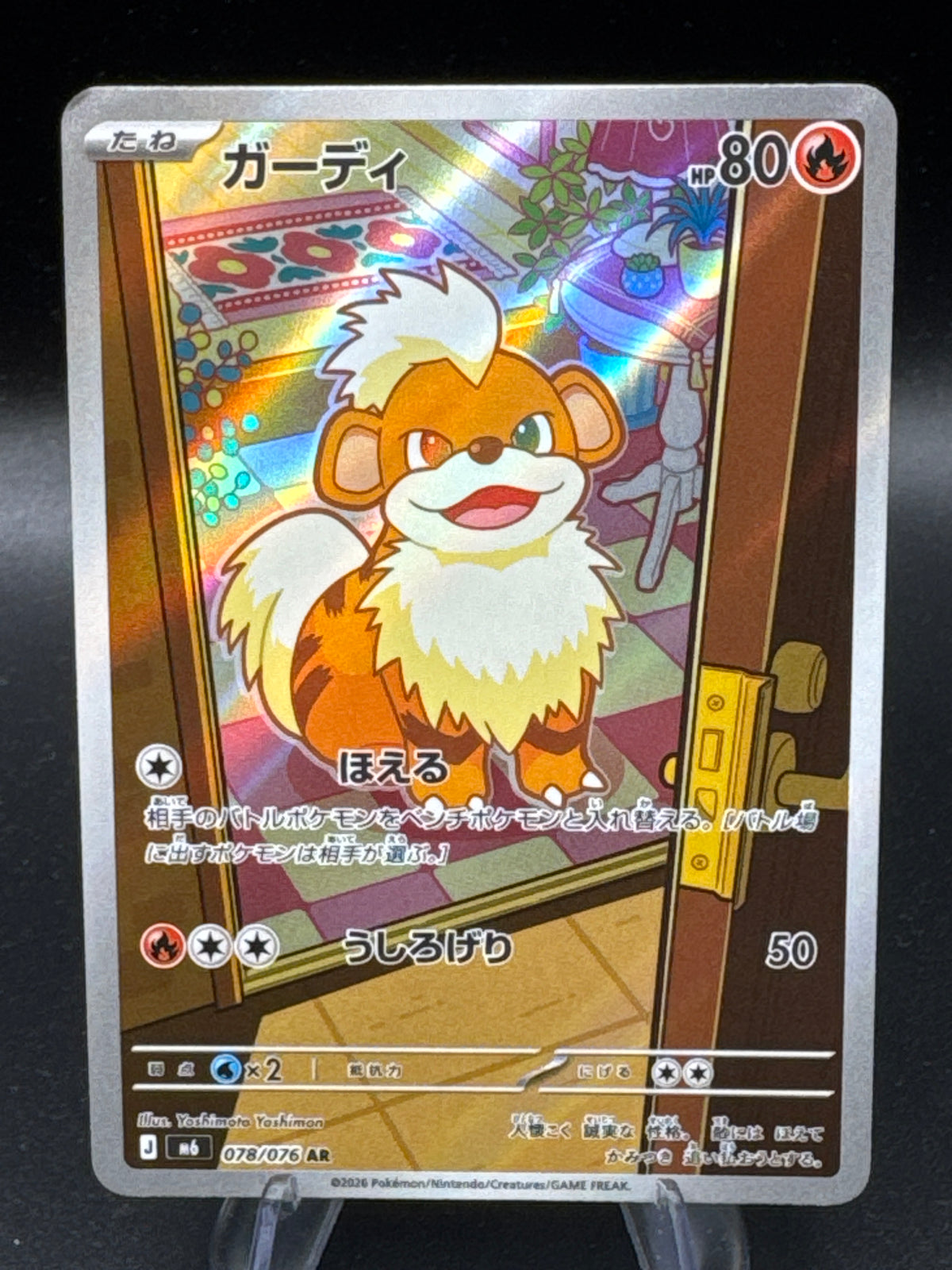 Pokémon TCG: 2026 Growlithe - 078/076 - M6: Storm Emeralda (m6)