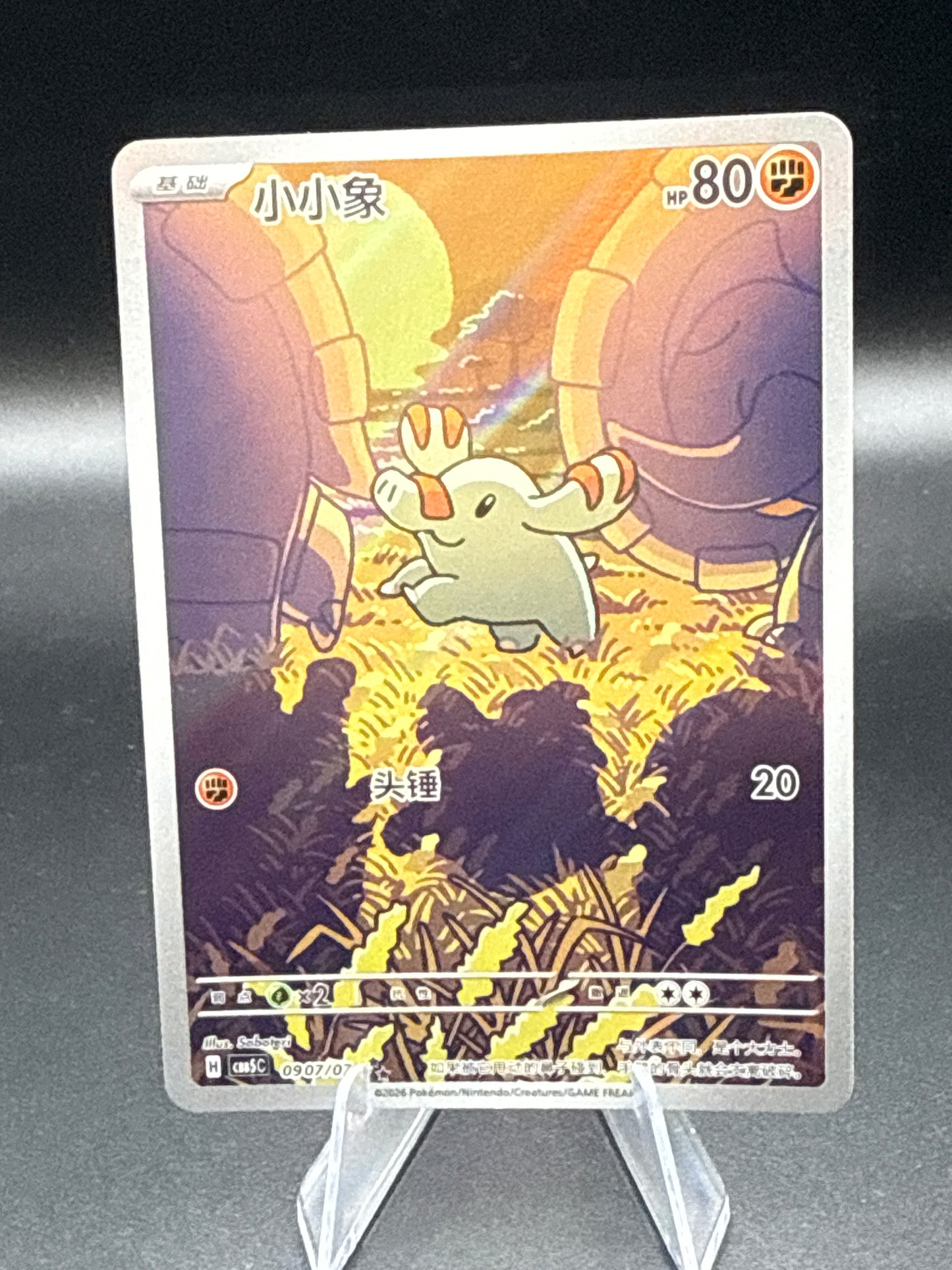 Pokémon TCG: 2026 Chinese Phany Cbb5c 0907/07