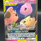 Pokémon TCG: 2019 Togepi & Cleffa & Igglybuff GX  143/236 SM: Cosmic Eclipse