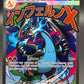 Pokémon TCG: 2025 Mega Charizard X ex - #023 - MEP: Mega Evolution Promo