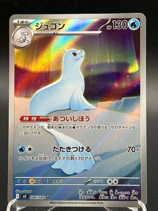 Pokémon TCG: 2025 Japanese Dewgong 084/080 M2: Inferno X