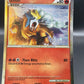 Pokémon TCG: 2010 Entei - HGSS20 - HGSS Promos